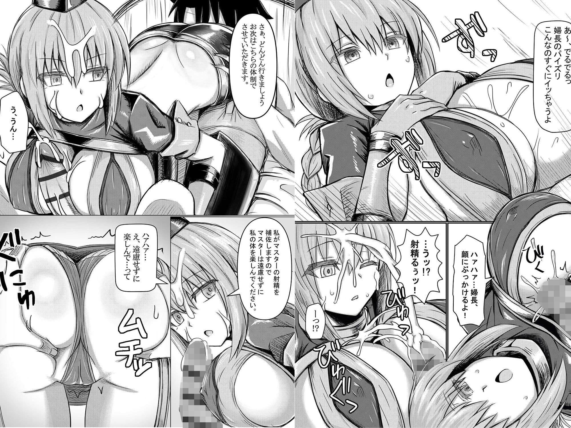 えふじおのえろ本 サンプル 2