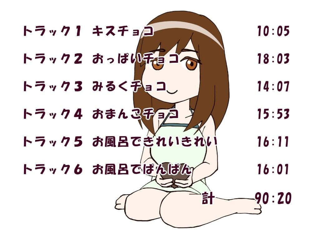 ゆりかママとドロ甘バレンタイン（エッチな音声付） サンプル 2