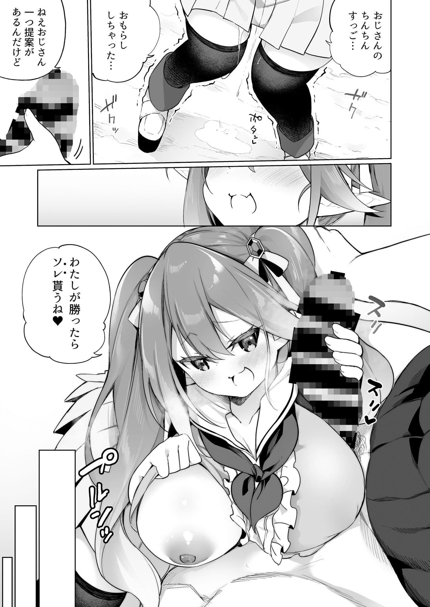 メス〇キエルフになった頭領2 サンプル 1