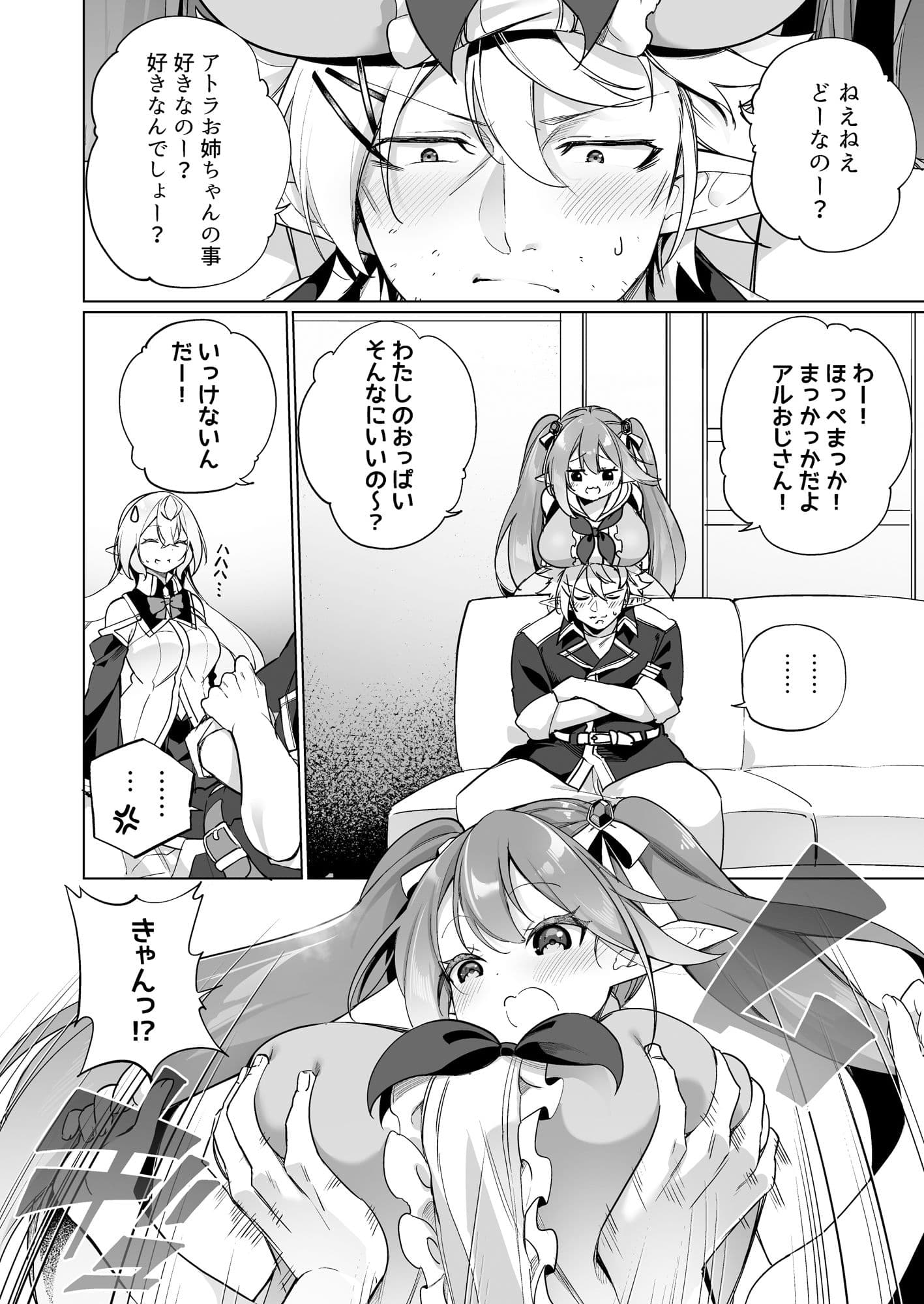 メス〇キエルフになった頭領2 サンプル 2