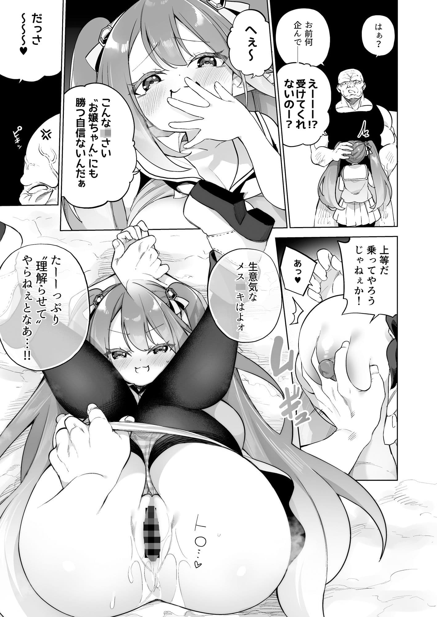 メス〇キエルフになった頭領2 サンプル 5