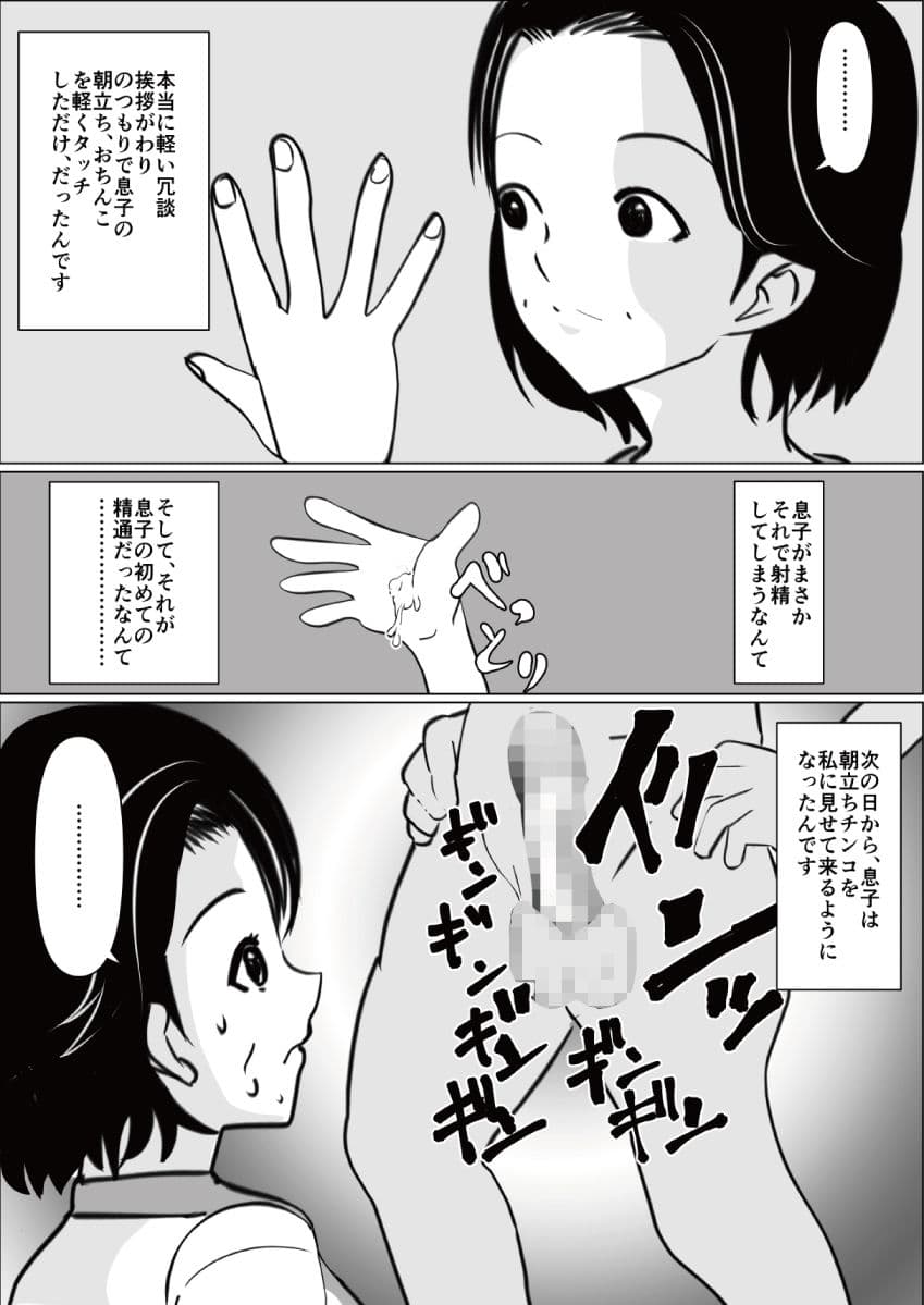 お母さん集めました2 サンプル 2