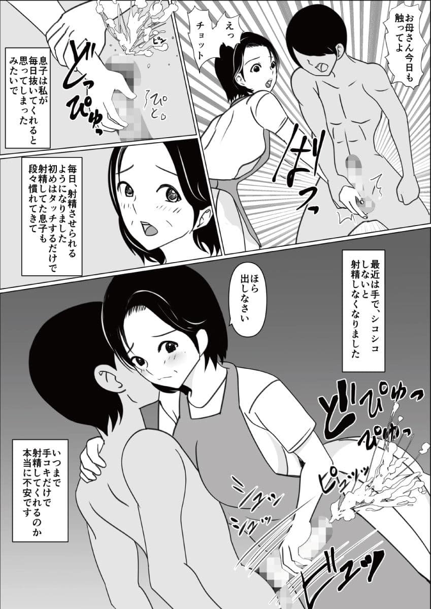 お母さん集めました2 サンプル 3