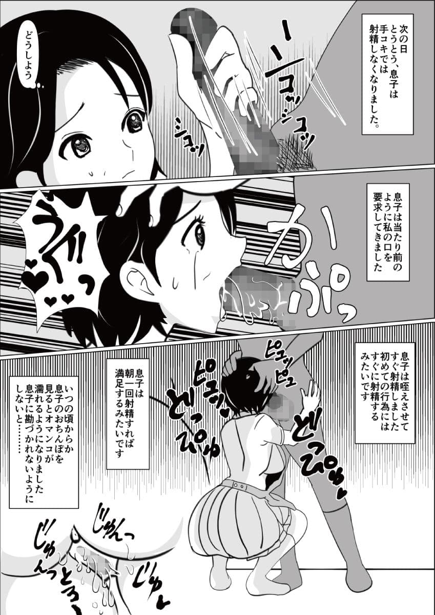 お母さん集めました2 サンプル 4