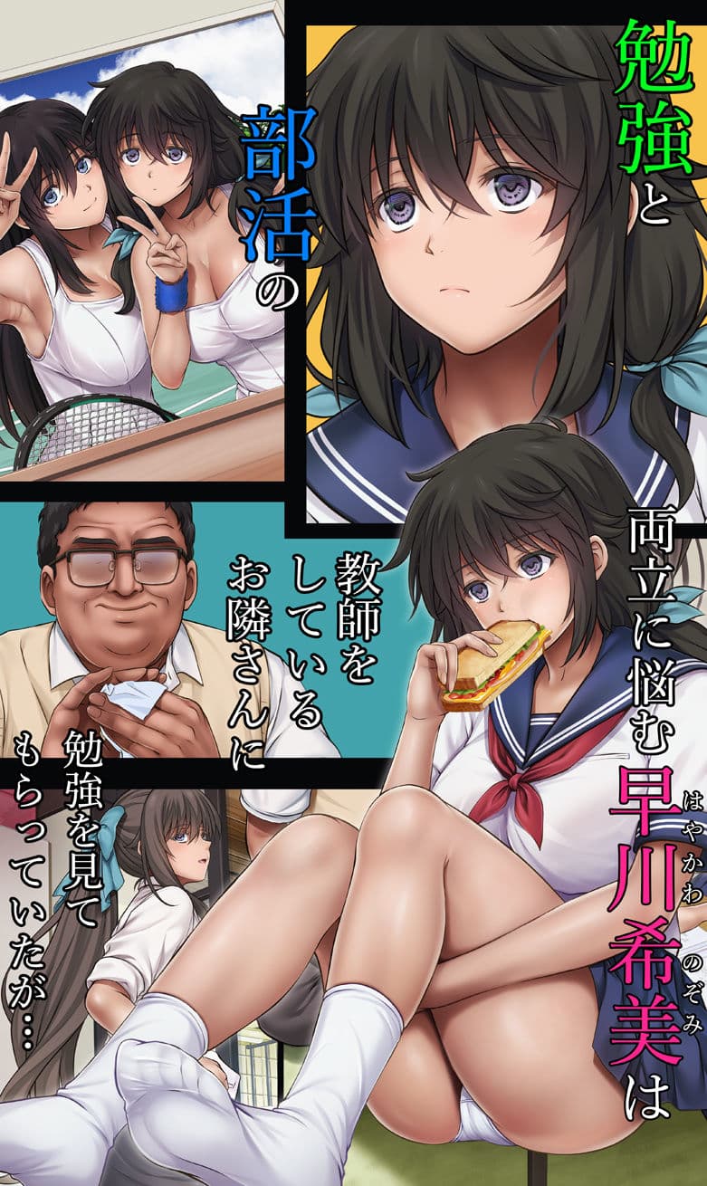 ユメカ ウツツカ 早川希美 編 サンプル 1