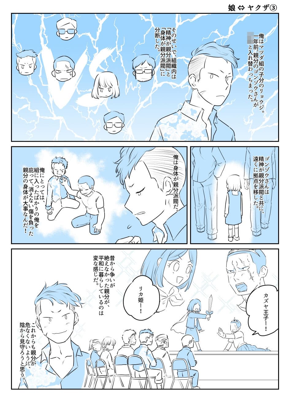 入れ替わりテロ事件から一年後5 サンプル 2