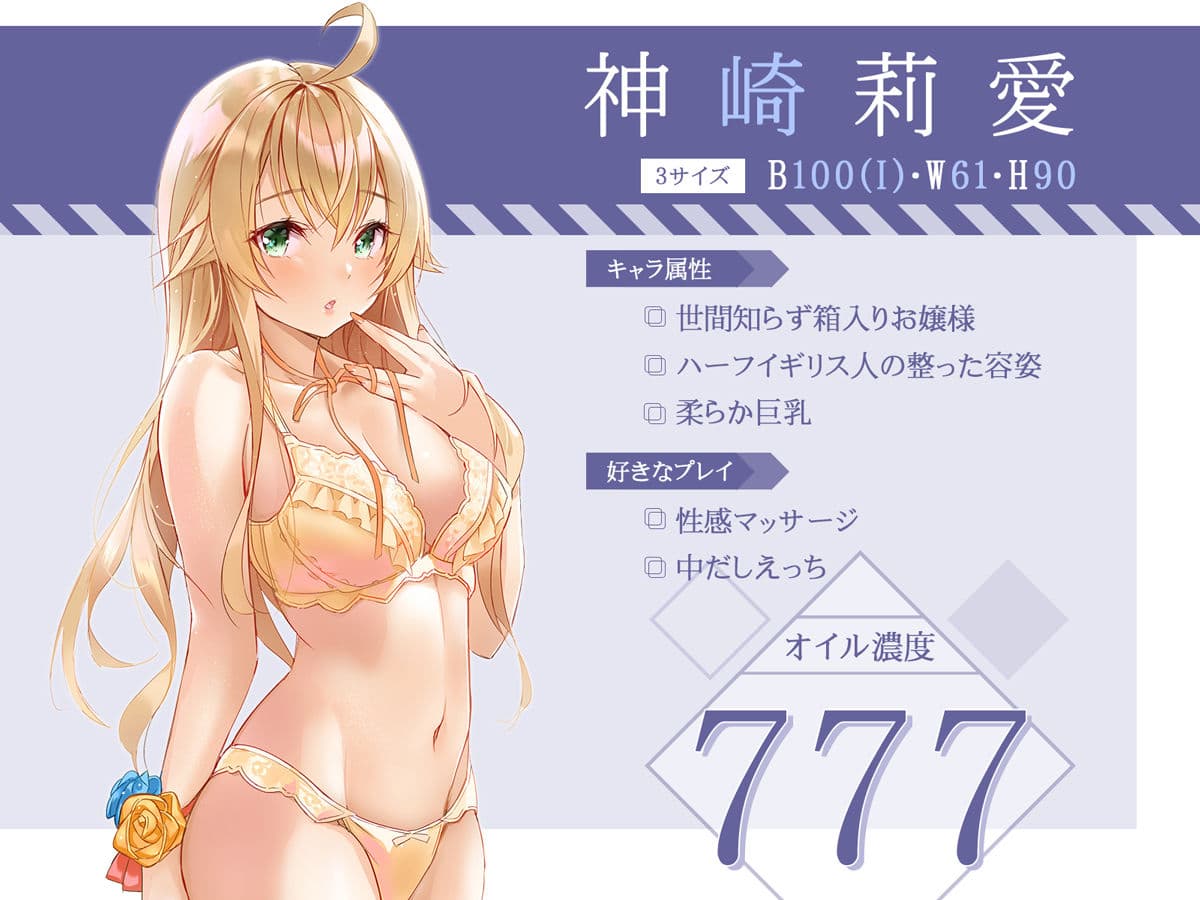 ヌルヌル性感マッサージで金髪お嬢様は快楽メス堕ち サンプル 1