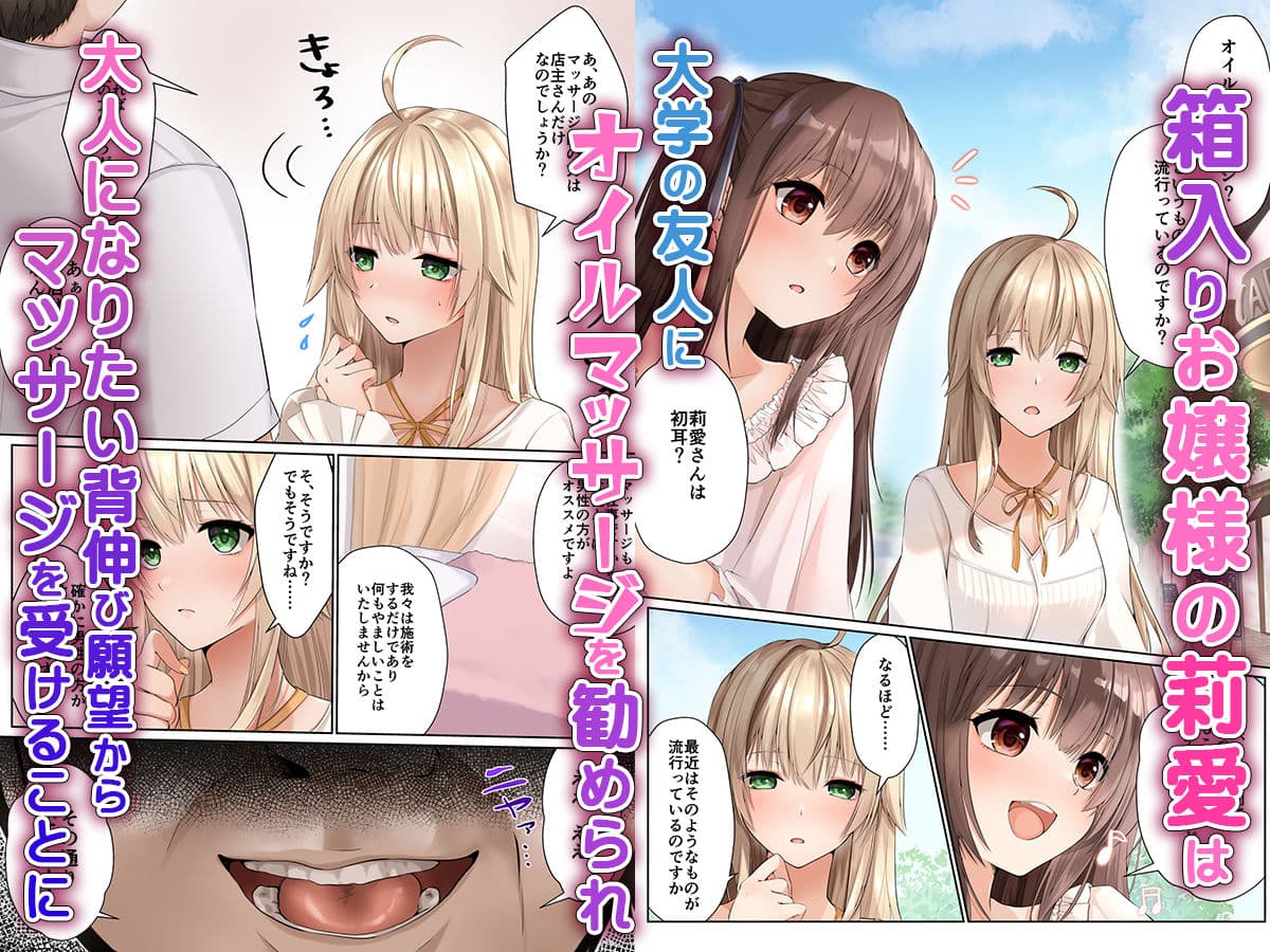 ヌルヌル性感マッサージで金髪お嬢様は快楽メス堕ち サンプル 3