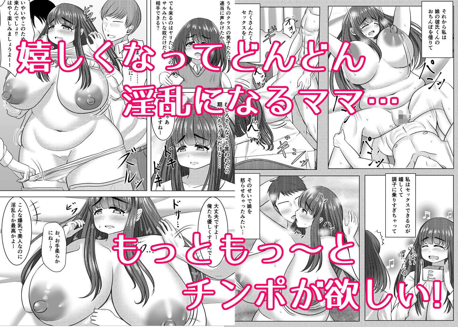 ママに彼氏のチンポ貸したらド淫乱になった話 サンプル 3