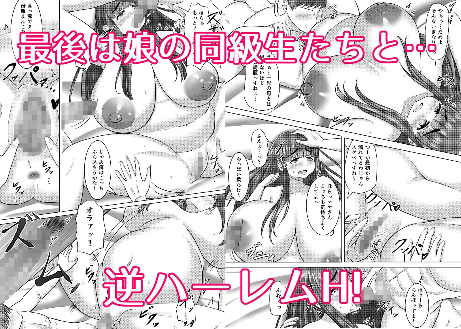 ママに彼氏のチンポ貸したらド淫乱になった話 サンプル 4