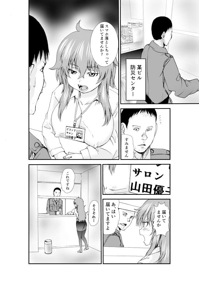 派遣奴●優子 サンプル 1