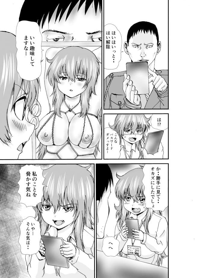 派遣奴●優子 サンプル 2