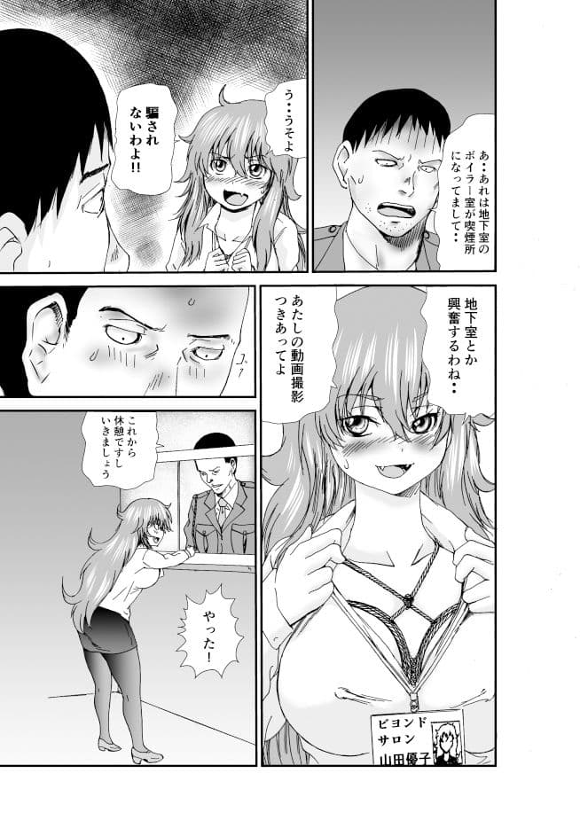 派遣奴●優子 サンプル 4