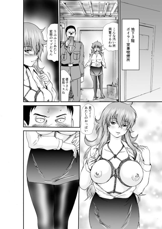 派遣奴●優子 サンプル 5