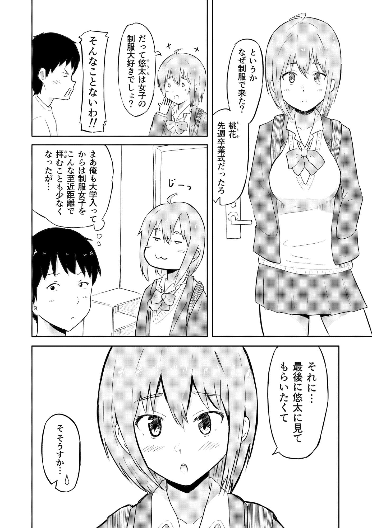部屋探し サンプル 3