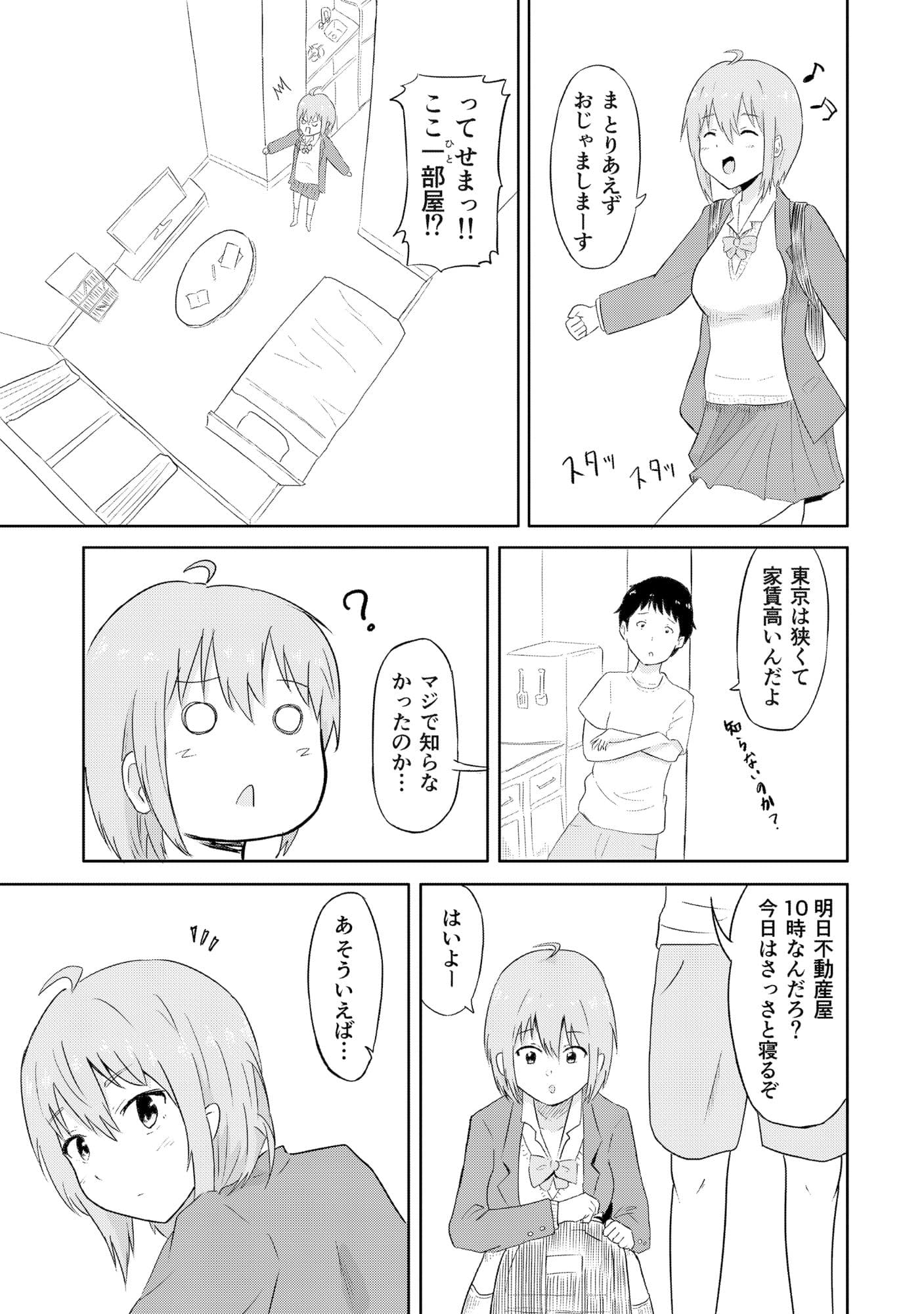 部屋探し サンプル 4