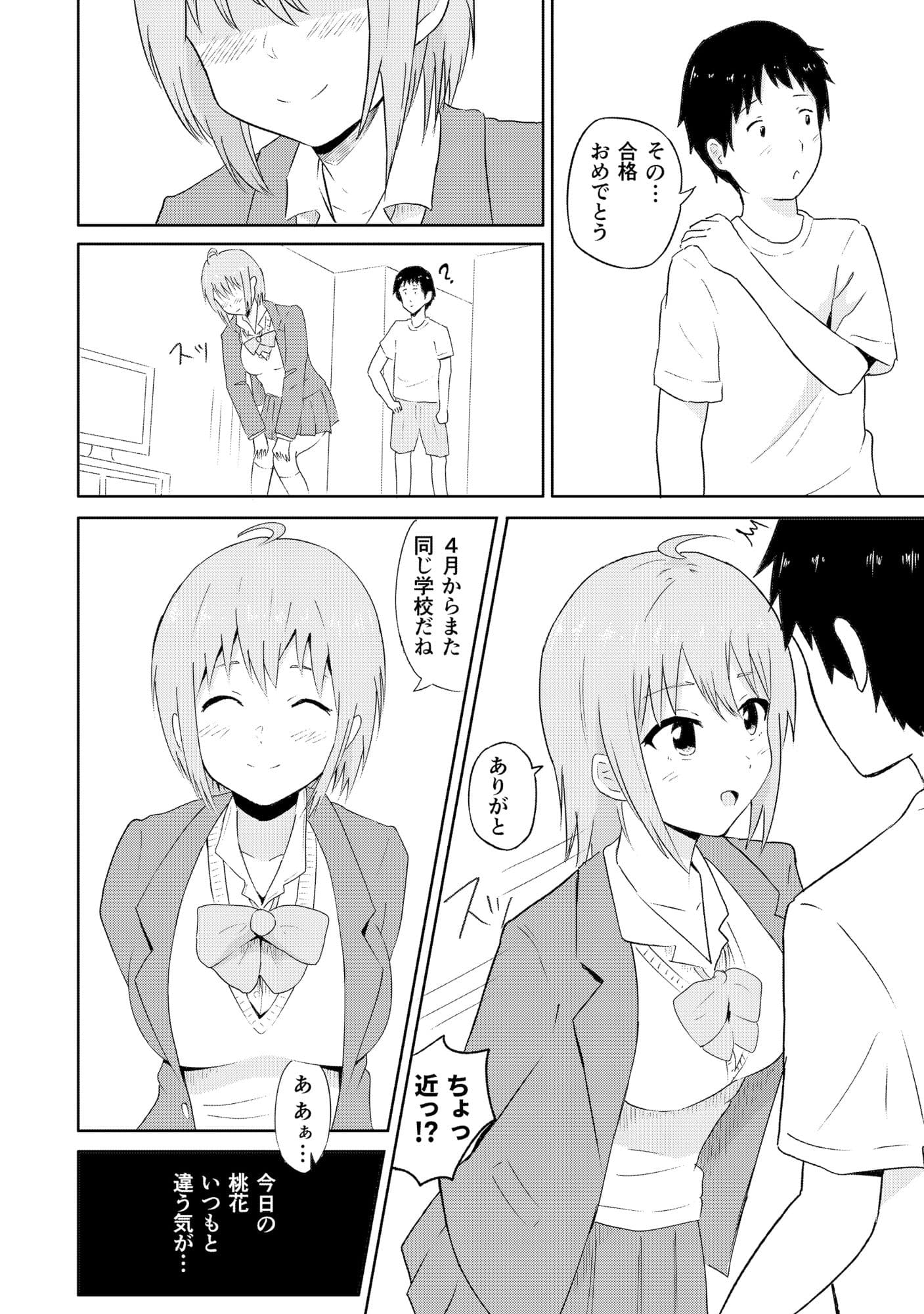 部屋探し サンプル 5