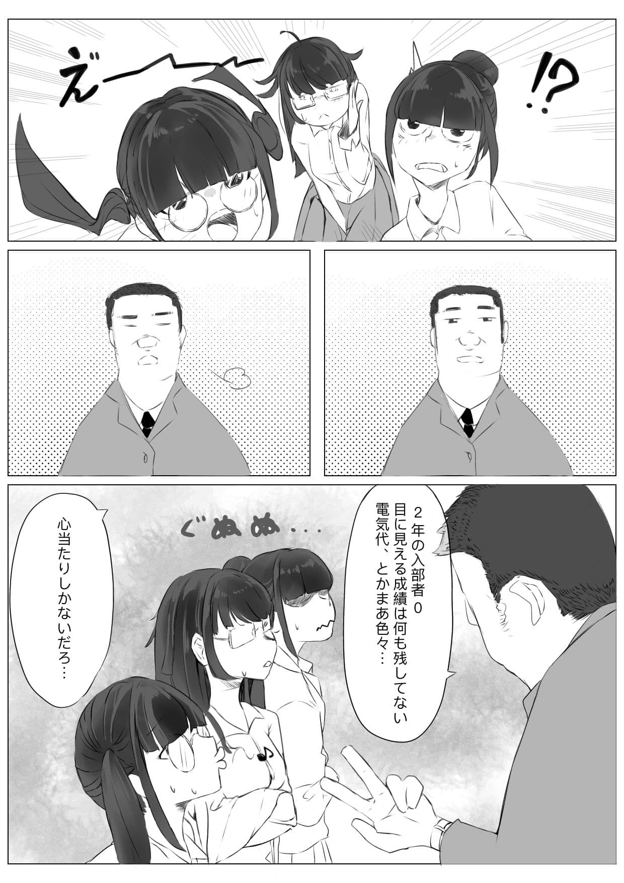 廃部寸前パソコン部 サンプル 3