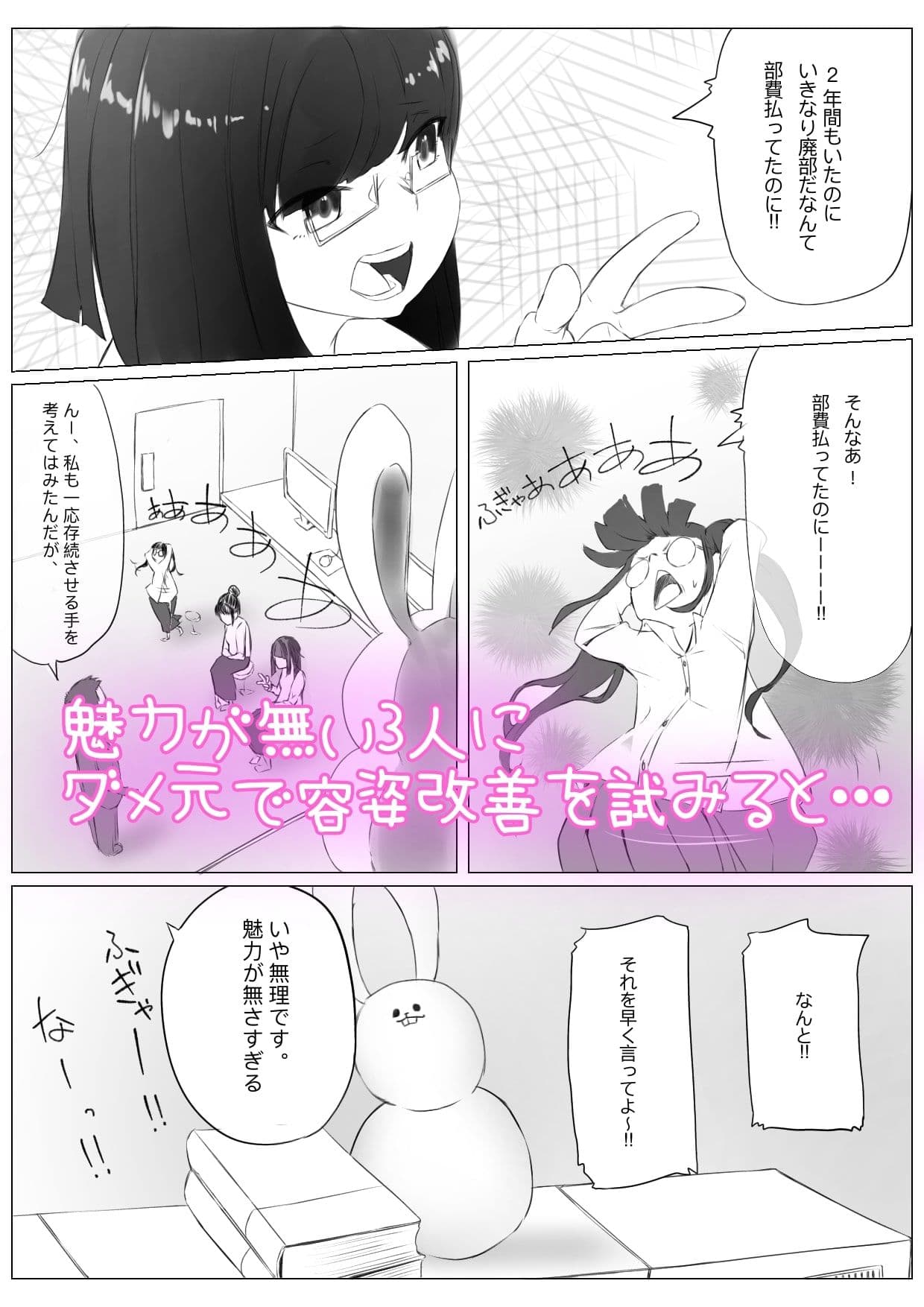 廃部寸前パソコン部 サンプル 5