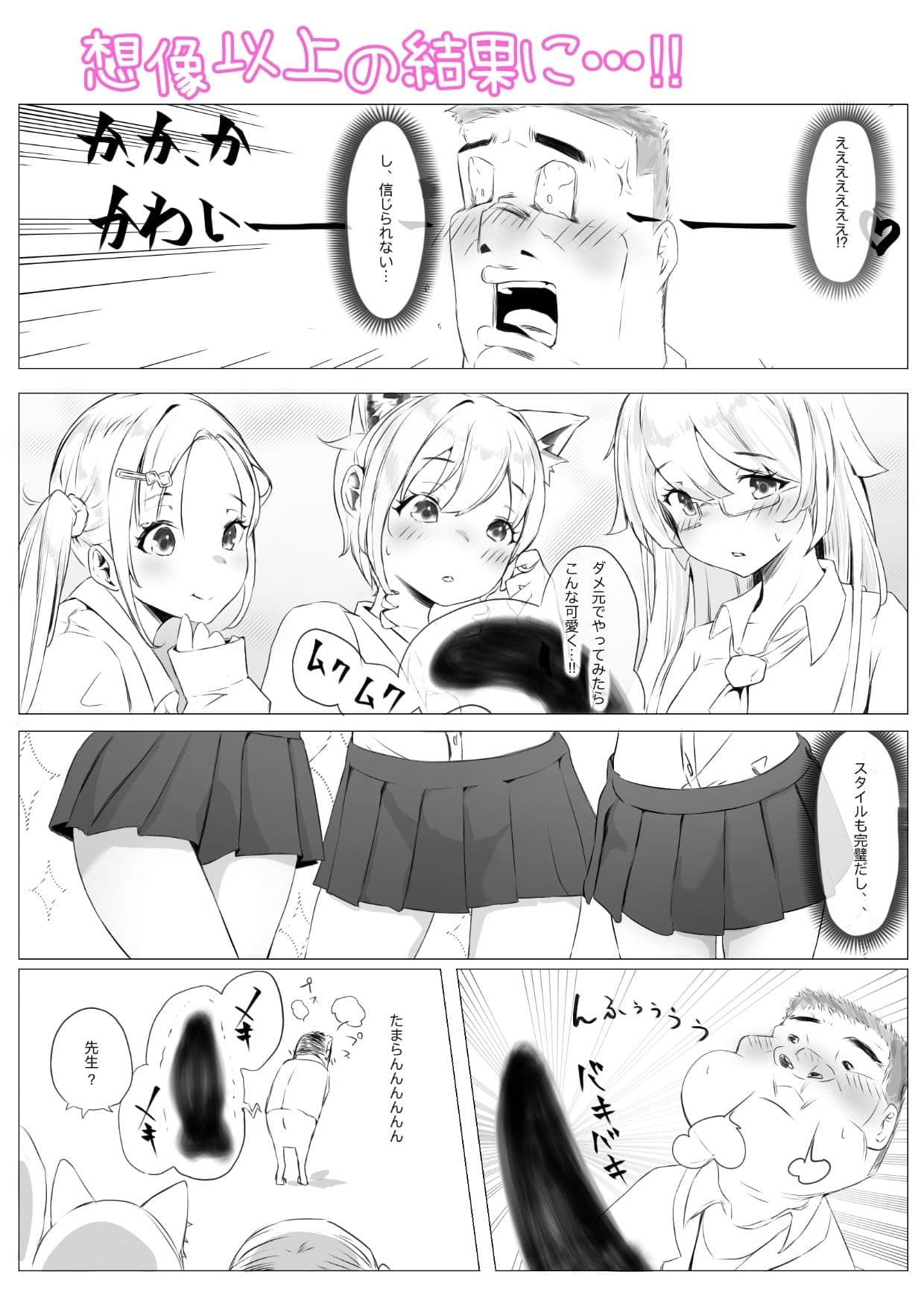 廃部寸前パソコン部 サンプル 6