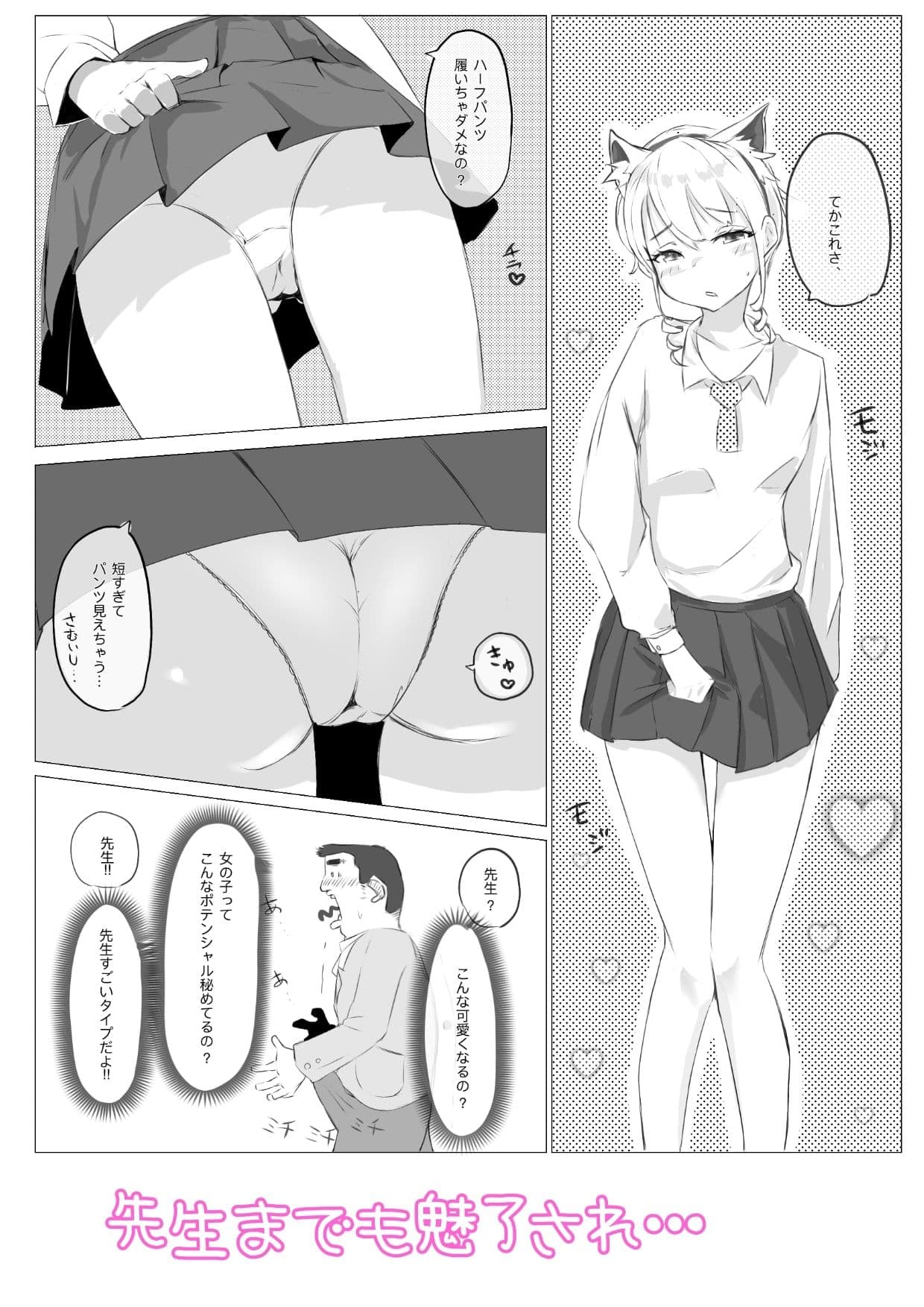 廃部寸前パソコン部 サンプル 7