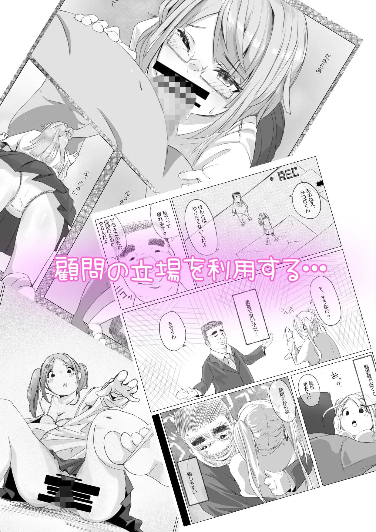 廃部寸前パソコン部 サンプル 8