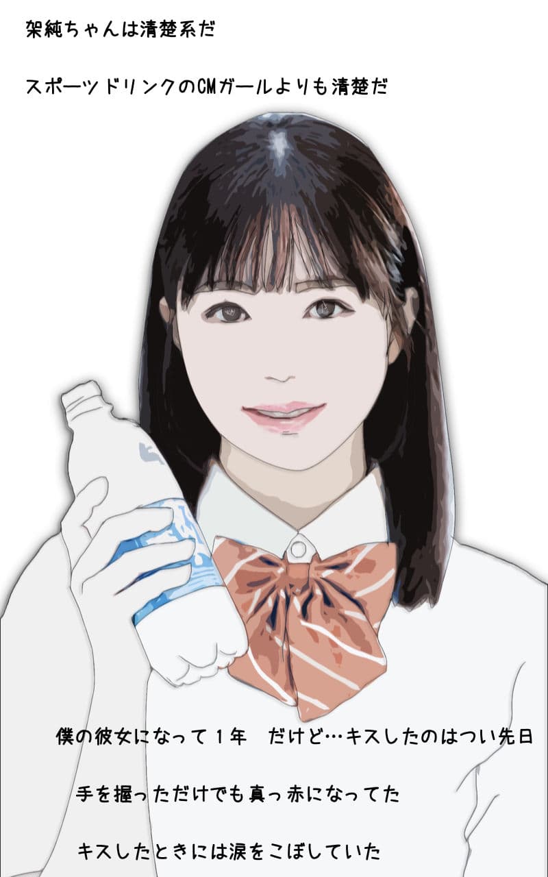 僕の彼女は清楚系ビッチだった サンプル 1