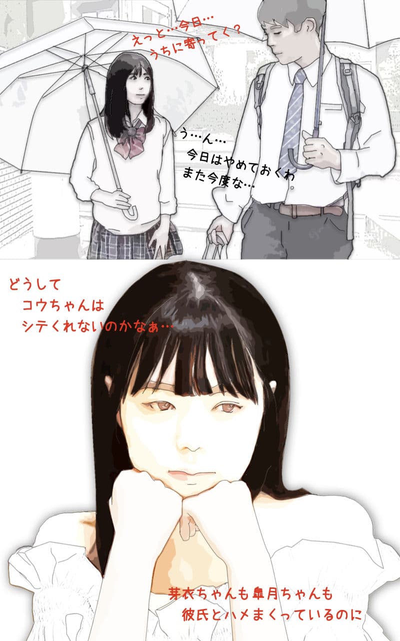 僕の彼女は清楚系ビッチだった サンプル 3
