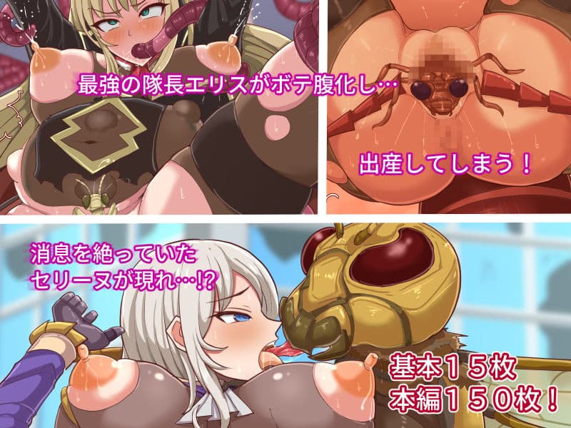 蟲の街 サンプル 5