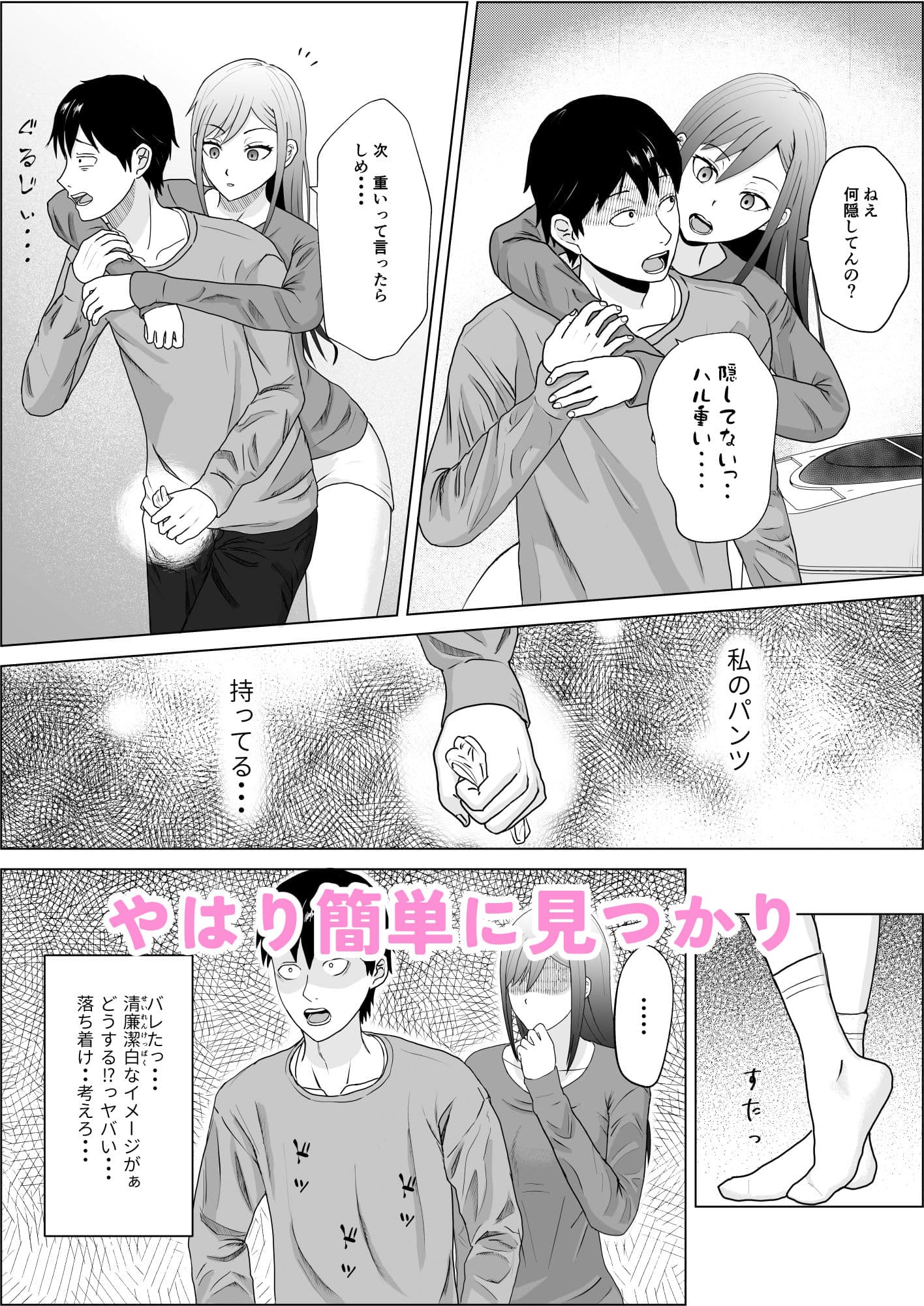 妹の友達は感じの悪いデレだった サンプル 3