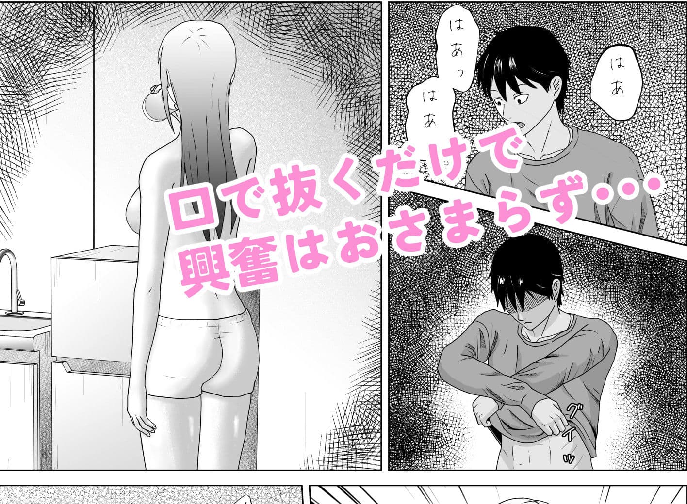 妹の友達は感じの悪いデレだった サンプル 5