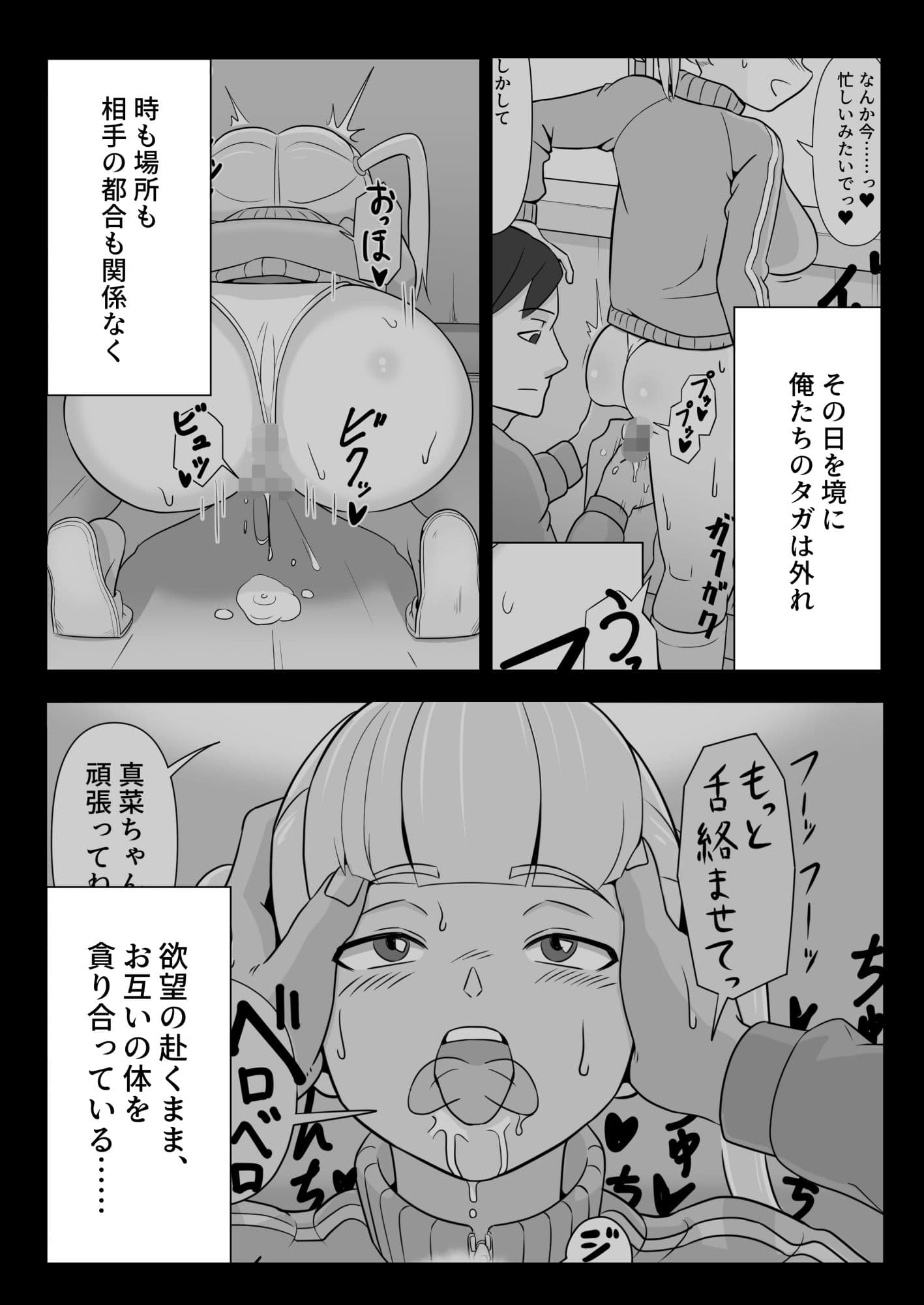 パパと連れ子の爛れた日常3 サンプル 2