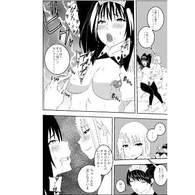 ふたなりクノイチ霧雨カエデエロメイドご奉仕編2 サンプル 2