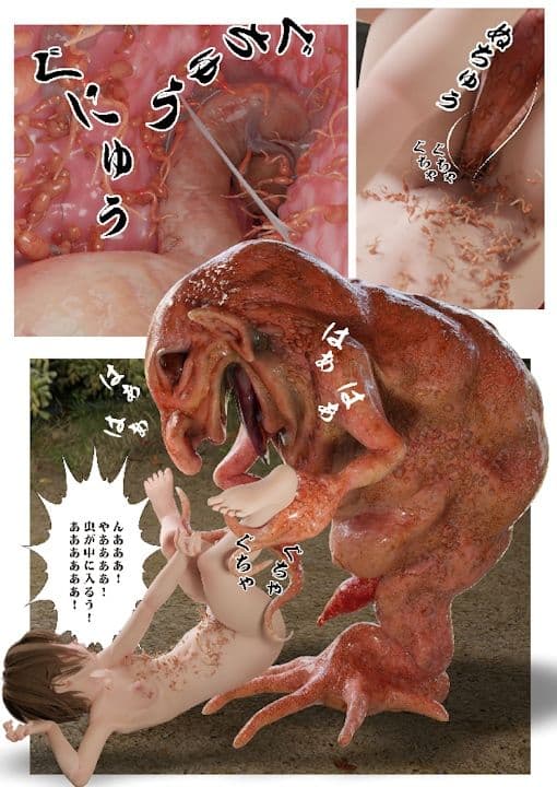 苗床異界 サンプル 4