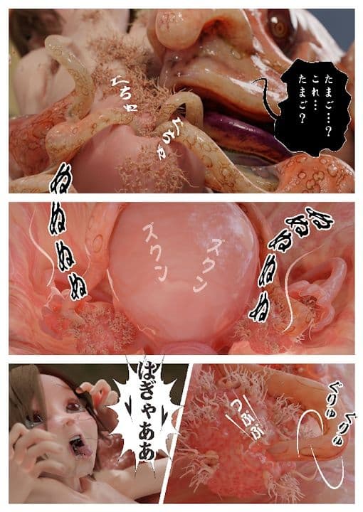 苗床異界 サンプル 6