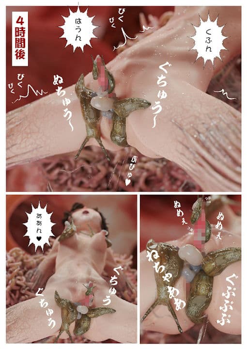 苗床異界 サンプル 9
