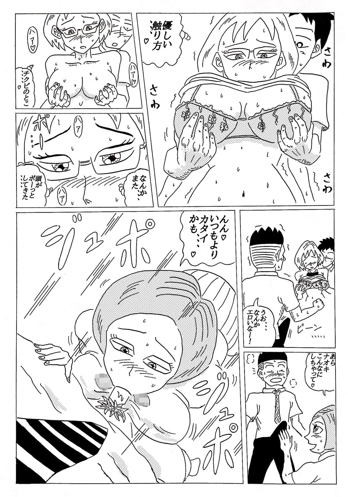 幼なじみ3 サンプル 2