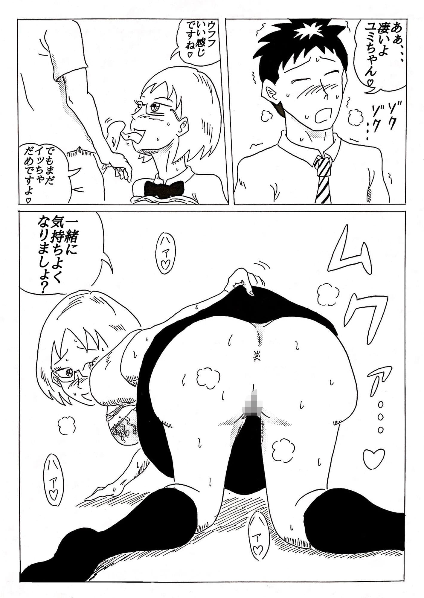 幼なじみ3 サンプル 3