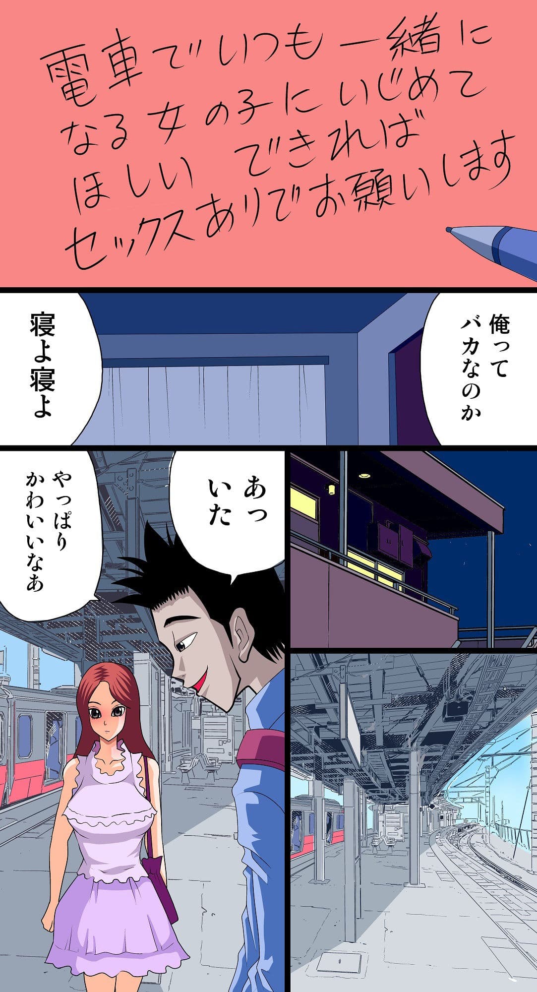 妄想ノート サンプル 3