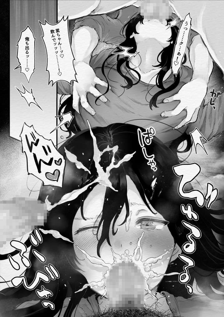 地味子をプロデュース！ サンプル 6