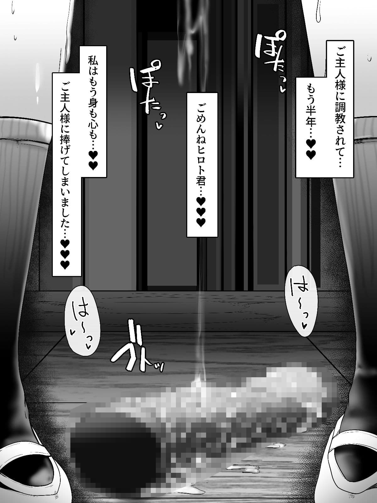 オナホ賠売 お金持ちのオレがクラスメイトを買った話 サンプル 6