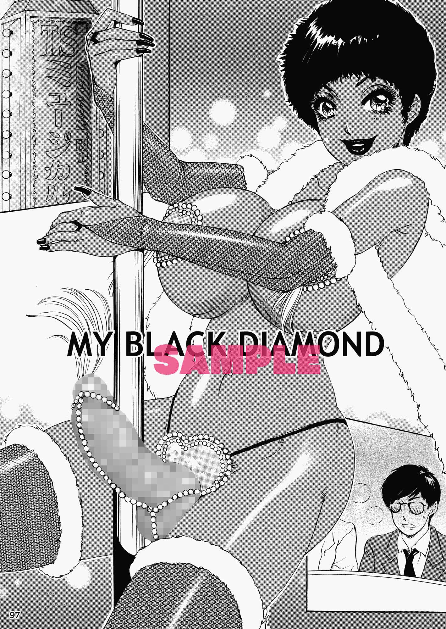 T.S. I Love You… EX 〜シーメールしか愛せない〜 復刻版 サンプル 5