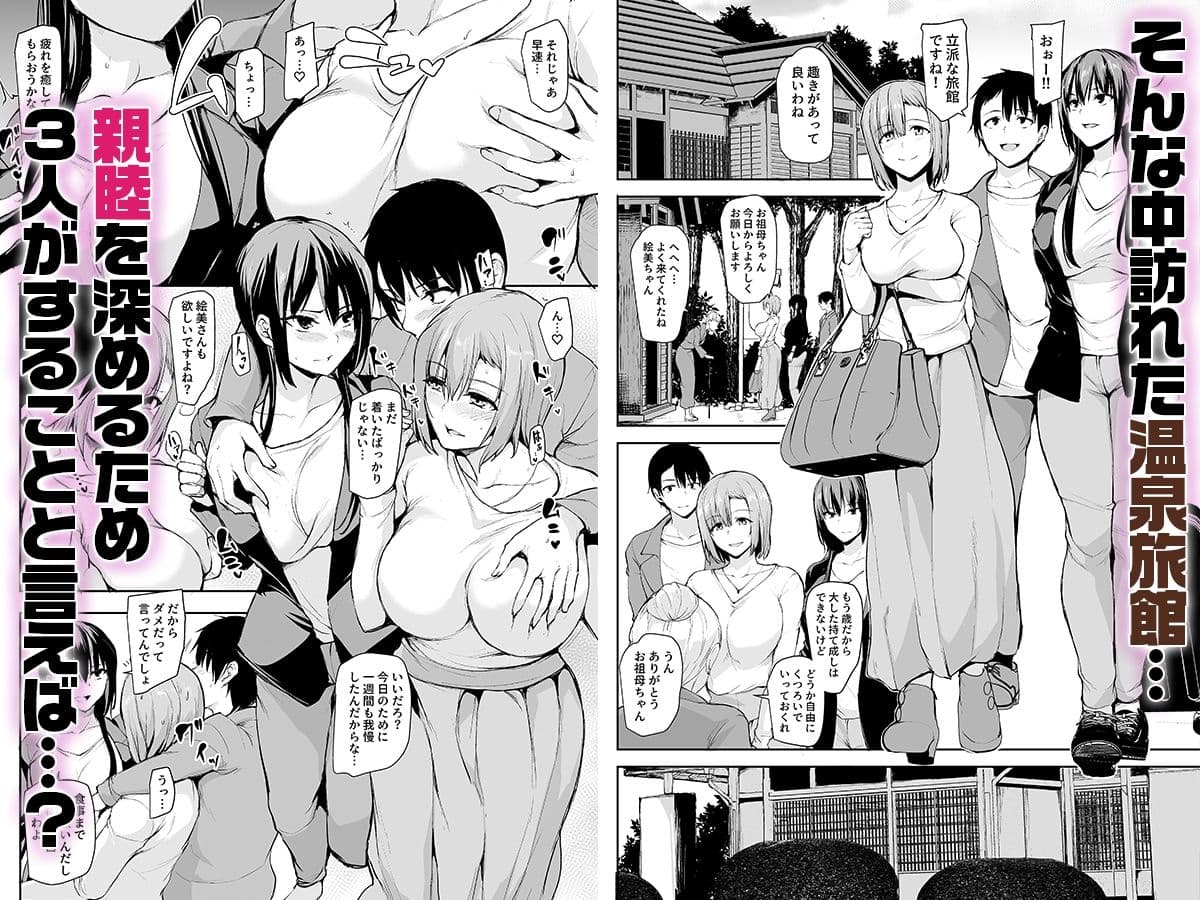 巨乳が2人いないと勃起しない夫のために友達を連れてきた妻2 サンプル 2