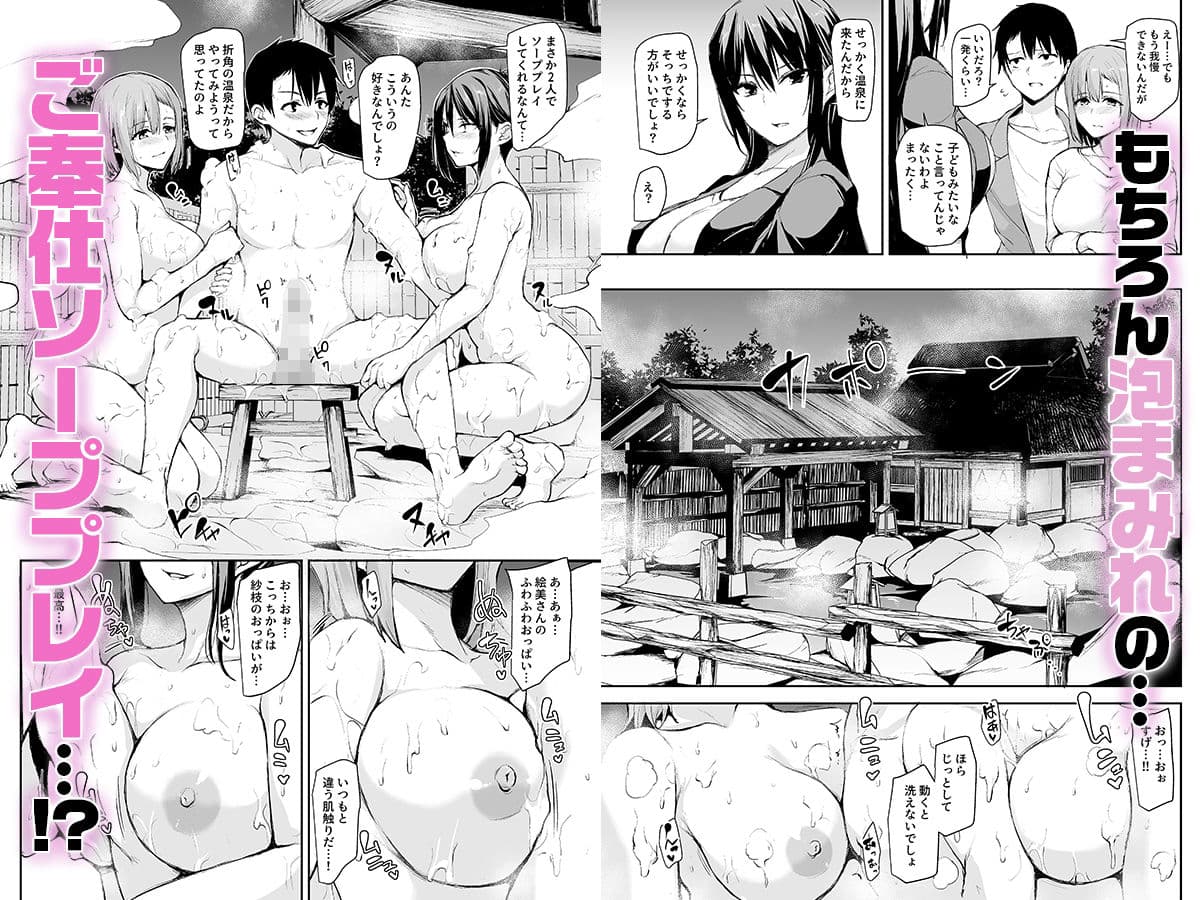 巨乳が2人いないと勃起しない夫のために友達を連れてきた妻2 サンプル 3