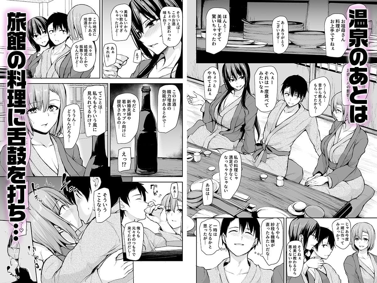 巨乳が2人いないと勃起しない夫のために友達を連れてきた妻2 サンプル 6