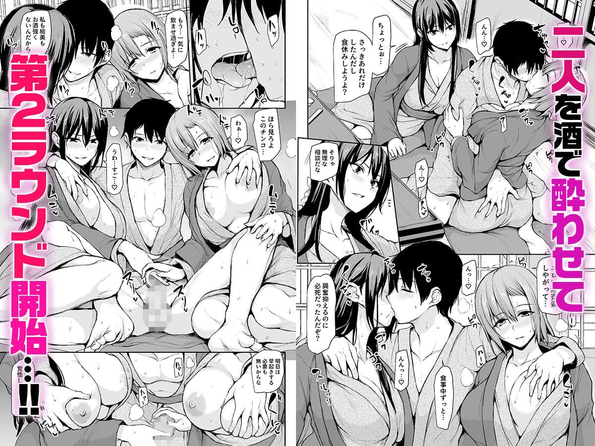 巨乳が2人いないと勃起しない夫のために友達を連れてきた妻2 サンプル 7