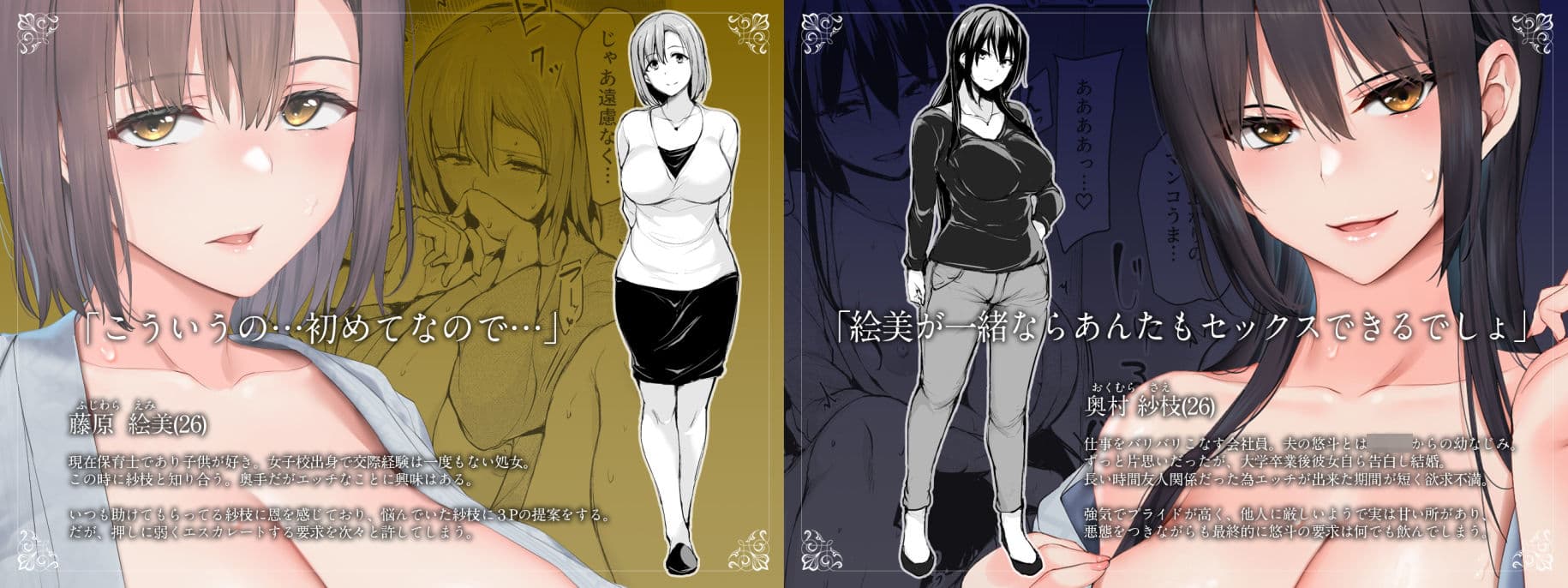 巨乳が2人いないと勃起しない夫のために友達を連れてきた妻2 サンプル 10