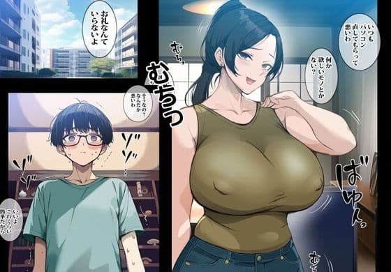 アプリで知り合った人妻は近所に住むドスケベ主婦でした サンプル 1
