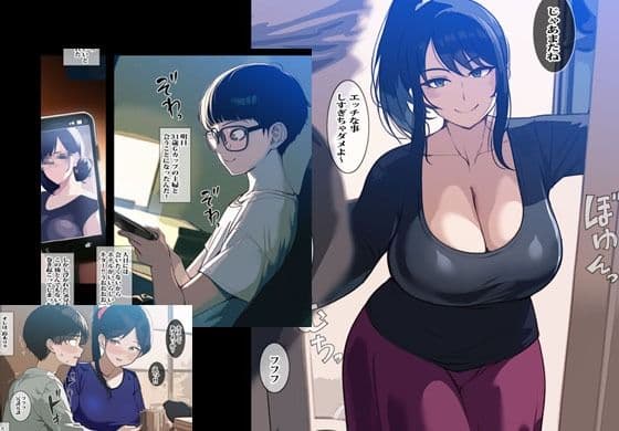 アプリで知り合った人妻は近所に住むドスケベ主婦でした サンプル 2