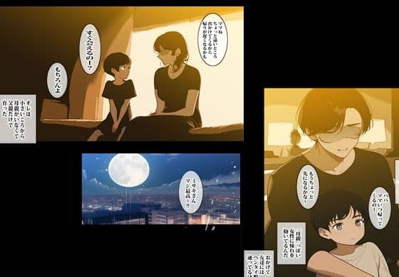アプリで知り合った人妻は近所に住むドスケベ主婦でした サンプル 6